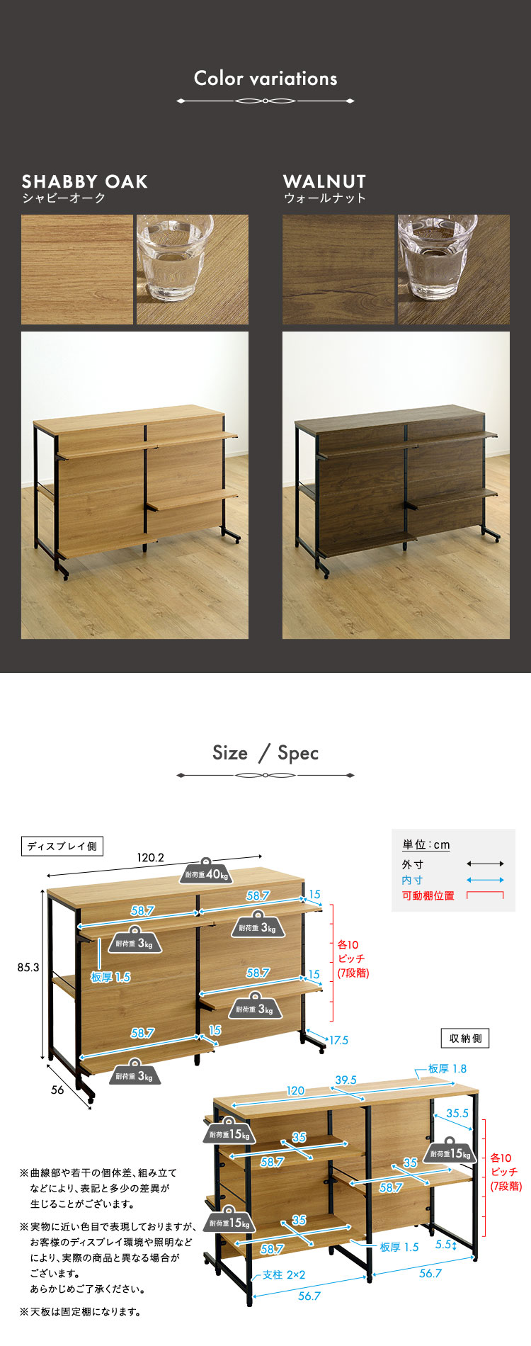 ヴィンテージ調 調節可能両面キッチンカウンターラック 幅120cm 商品説明画像4
