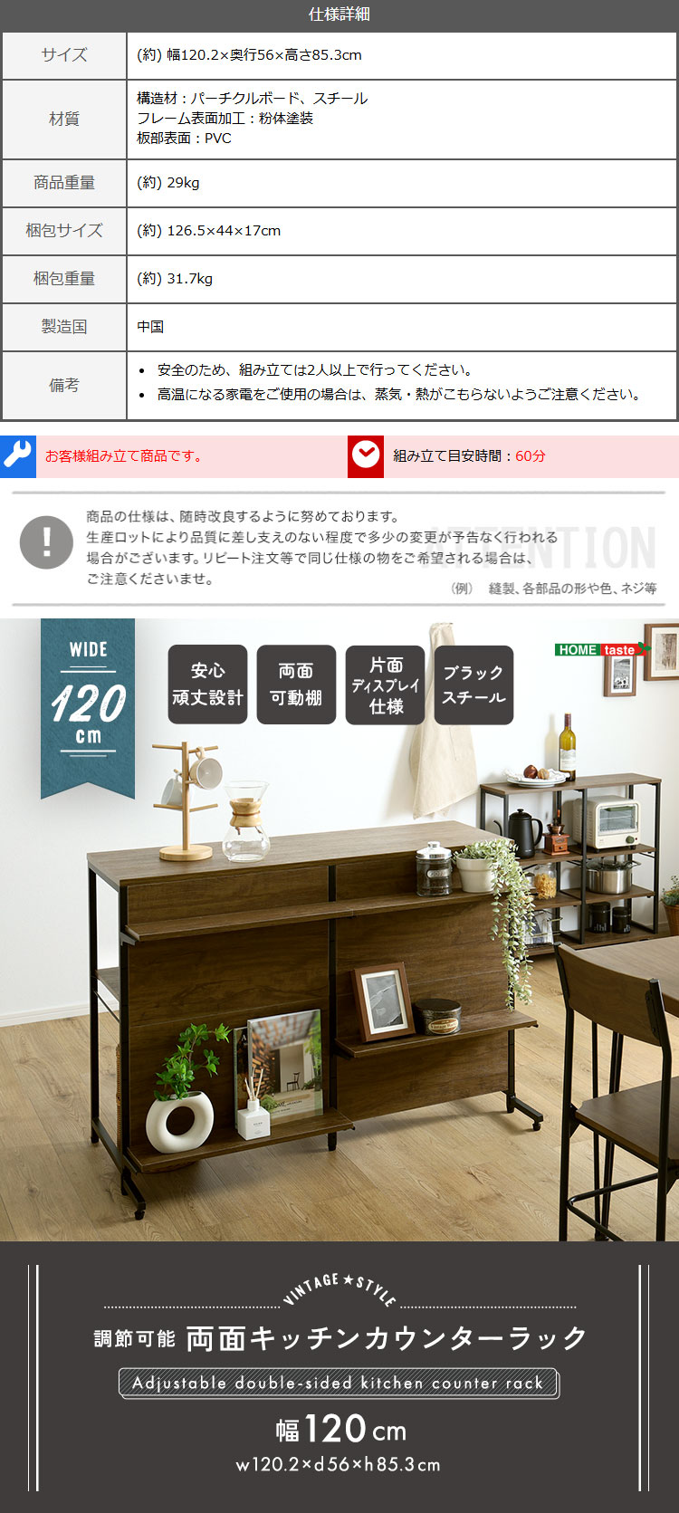 ヴィンテージ調 調節可能両面キッチンカウンターラック 幅120cm 商品説明画像5