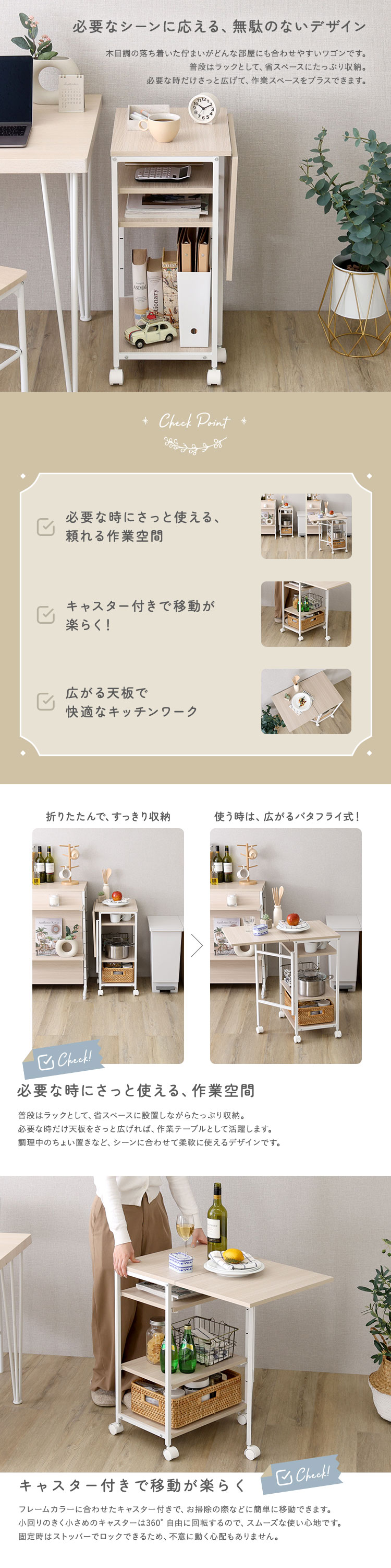 さわやかな 調節可能棚付き バタフライワゴン 幅35-70cm 商品説明画像2