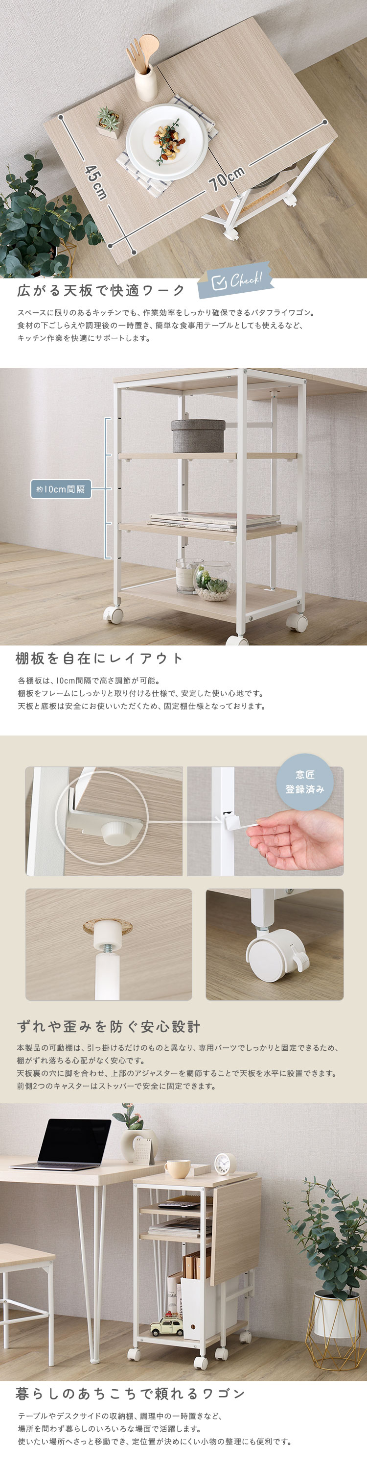 さわやかな 調節可能棚付き バタフライワゴン 幅35-70cm 商品説明画像3