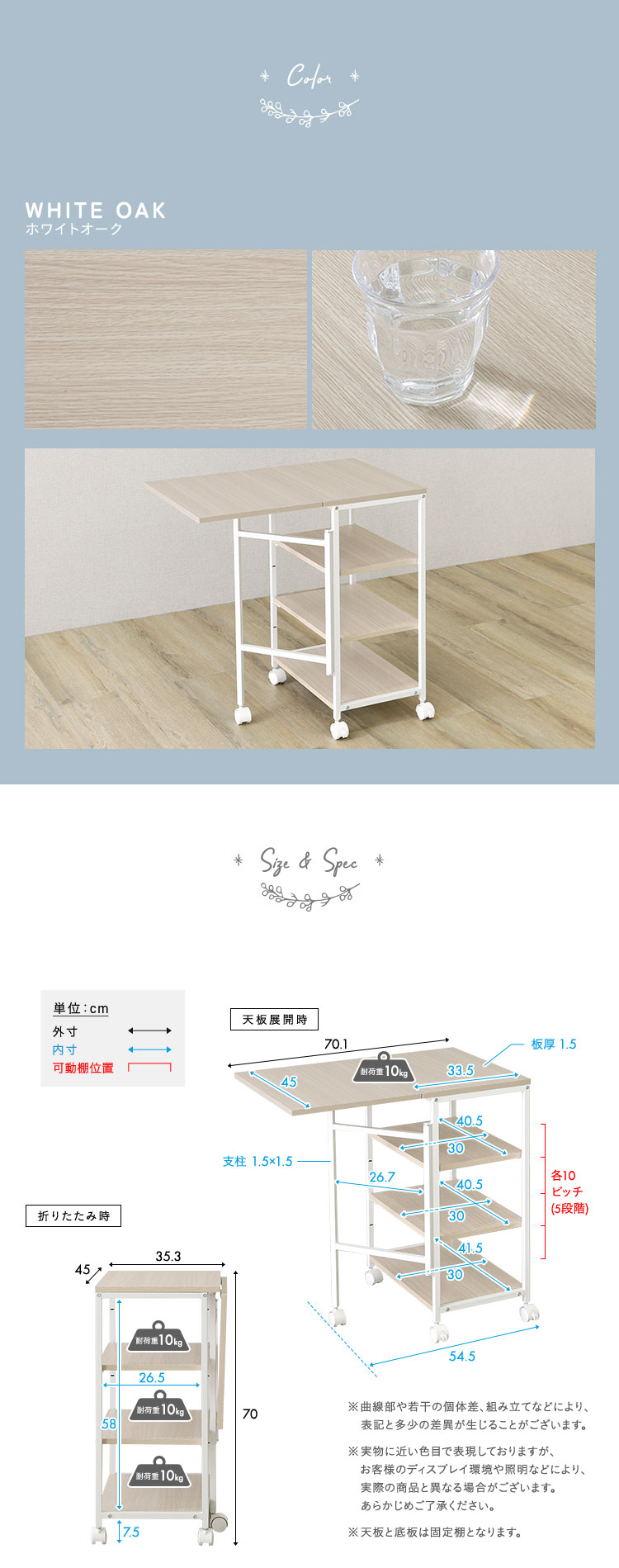 さわやかな 調節可能棚付き バタフライワゴン 幅35-70cm 商品説明画像4