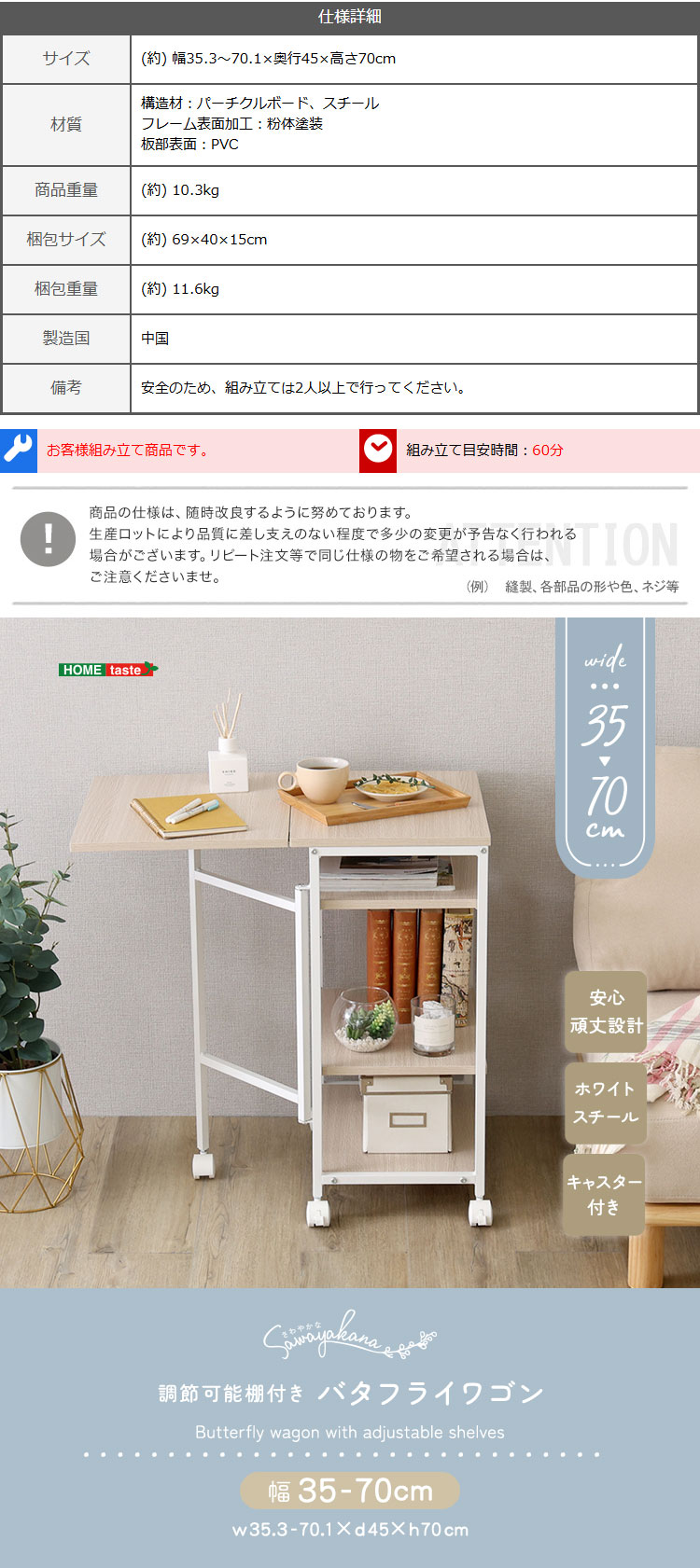 さわやかな 調節可能棚付き バタフライワゴン 幅35-70cm 商品説明画像5