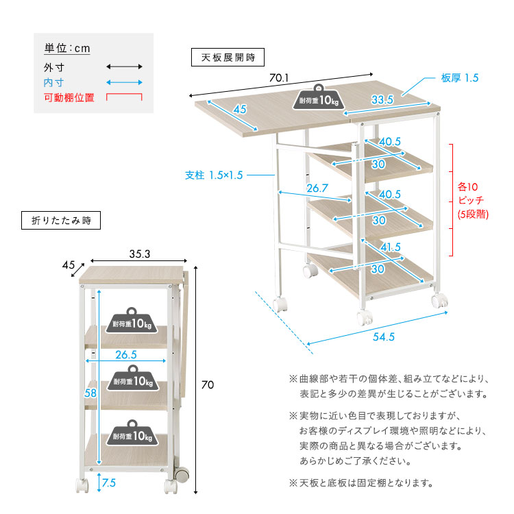 さわやかな 調節可能棚付き バタフライワゴン 幅35-70cm 追加画像2