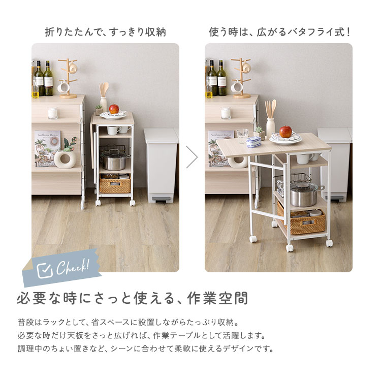 さわやかな 調節可能棚付き バタフライワゴン 幅35-70cm 追加画像5