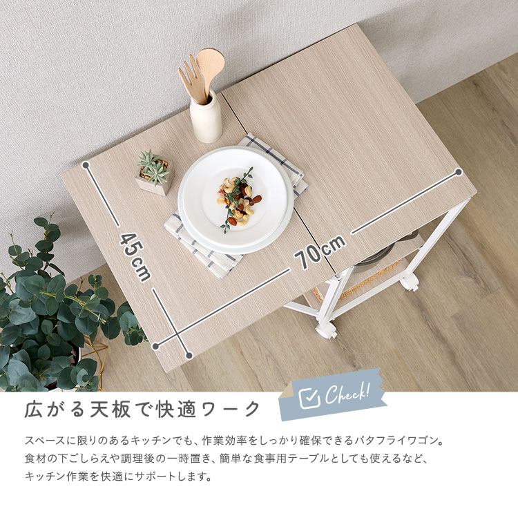 さわやかな 調節可能棚付き バタフライワゴン 幅35-70cm 追加画像7