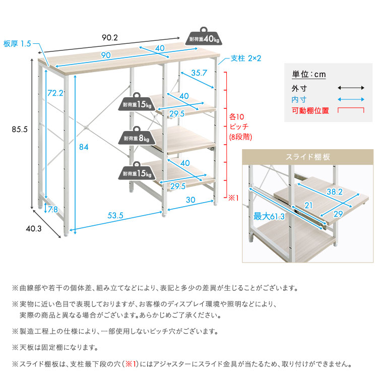 さわやかな 調節可能スライド棚付き ごみ箱上カウンター 幅90cm 追加画像2