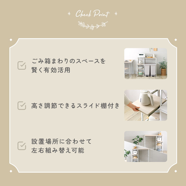 さわやかな 調節可能スライド棚付き ごみ箱上カウンター 幅90cm 追加画像4