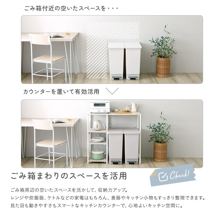 さわやかな 調節可能スライド棚付き ごみ箱上カウンター 幅90cm 追加画像5