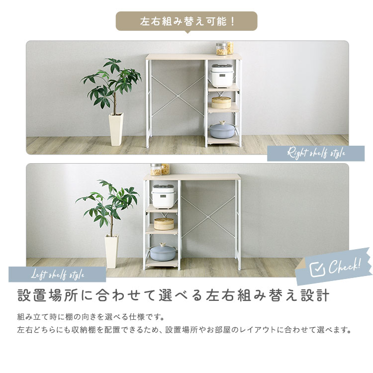 さわやかな 調節可能スライド棚付き ごみ箱上カウンター 幅90cm 追加画像7