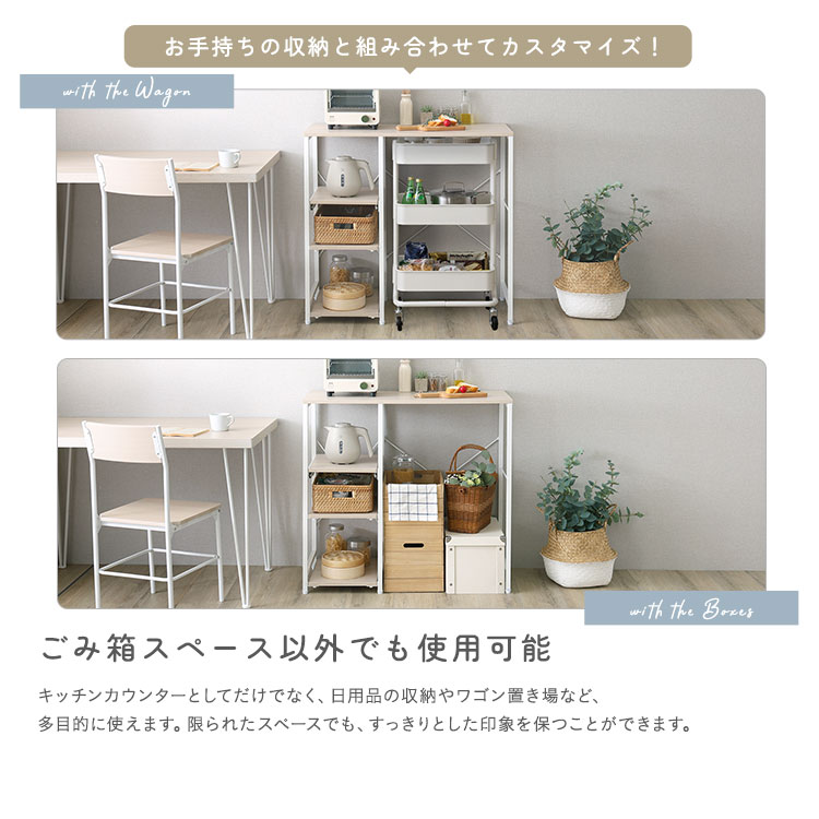 さわやかな 調節可能スライド棚付き ごみ箱上カウンター 幅90cm 追加画像10