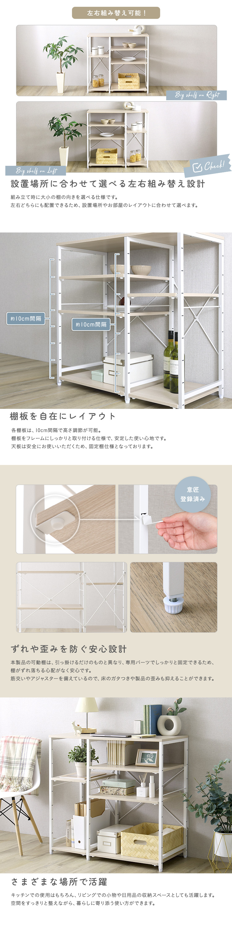 さわやかな 調節可能棚付き カウンター 幅90cm 商品説明画像3