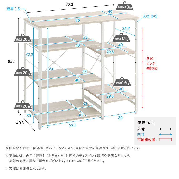さわやかな 調節可能棚付き カウンター 幅90cm 追加画像2