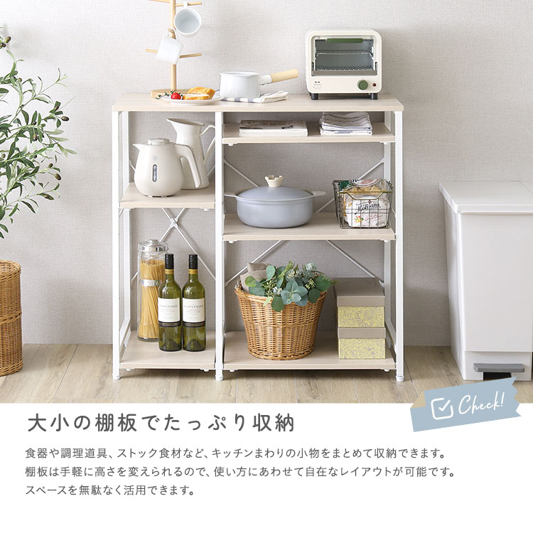 さわやかな 調節可能棚付き カウンター 幅90cm 追加画像5