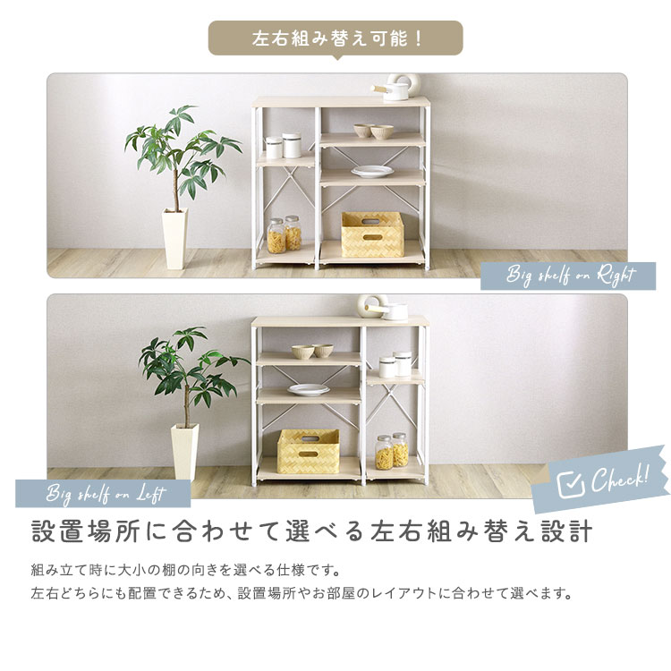 さわやかな 調節可能棚付き カウンター 幅90cm 追加画像7