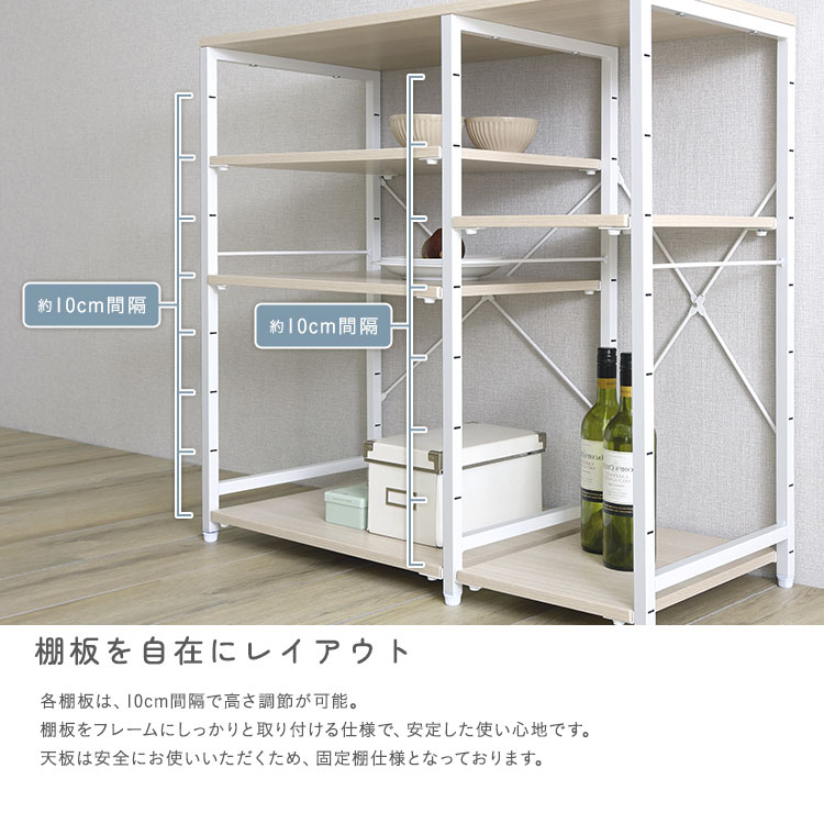 さわやかな 調節可能棚付き カウンター 幅90cm 追加画像8