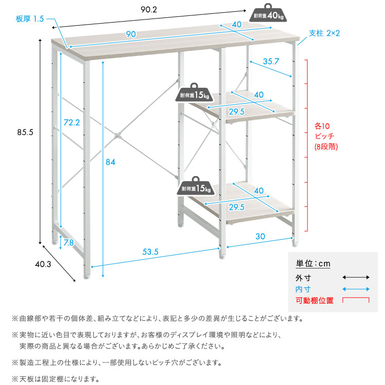 さわやかな 調節可能棚付き ごみ箱上カウンター 幅90cm 追加画像2