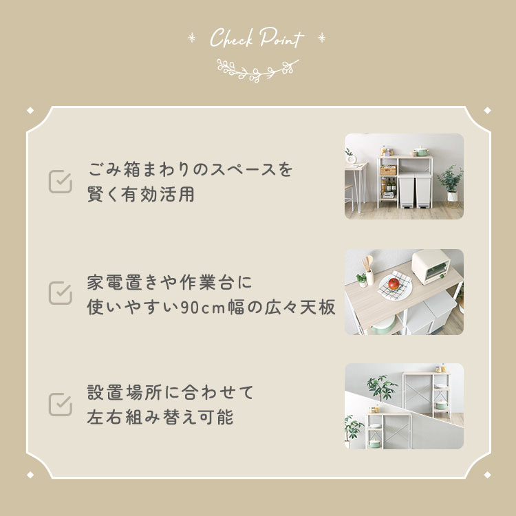 さわやかな 調節可能棚付き ごみ箱上カウンター 幅90cm 追加画像4