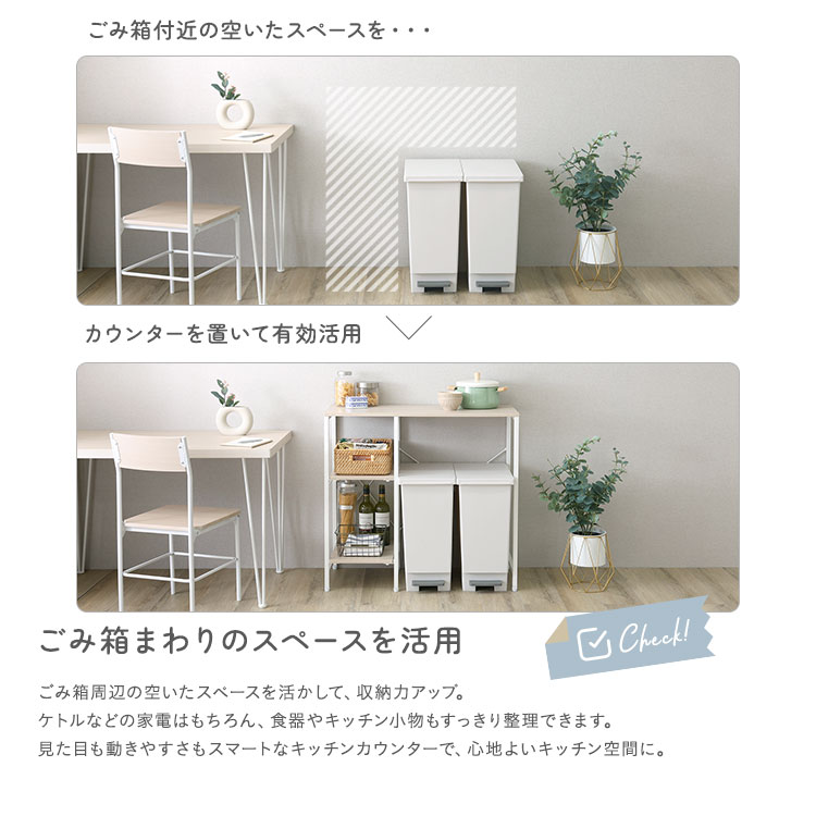 さわやかな 調節可能棚付き ごみ箱上カウンター 幅90cm 追加画像5