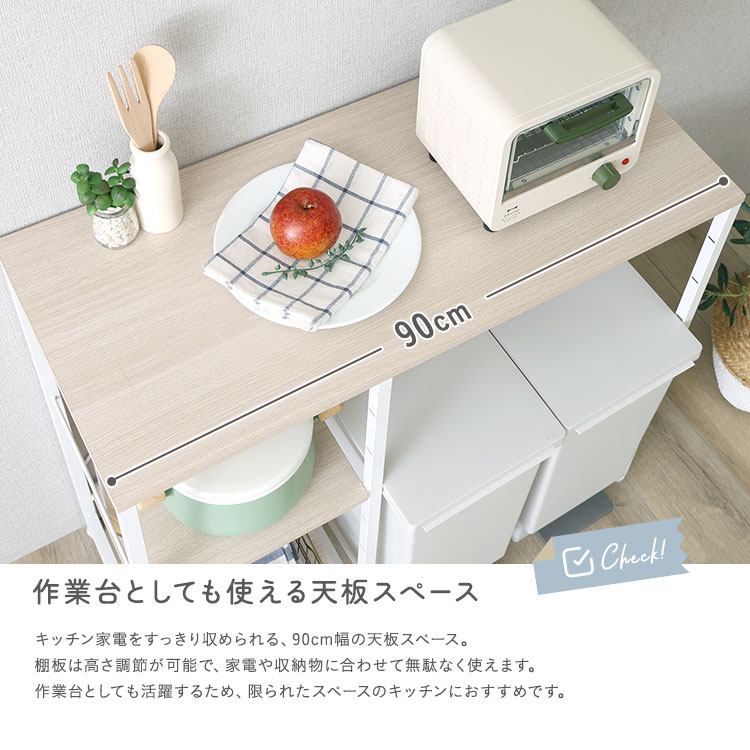 さわやかな 調節可能棚付き ごみ箱上カウンター 幅90cm 追加画像6