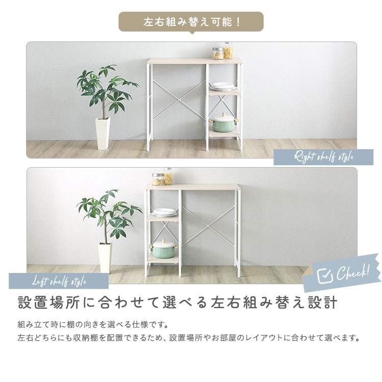 さわやかな 調節可能棚付き ごみ箱上カウンター 幅90cm 追加画像7