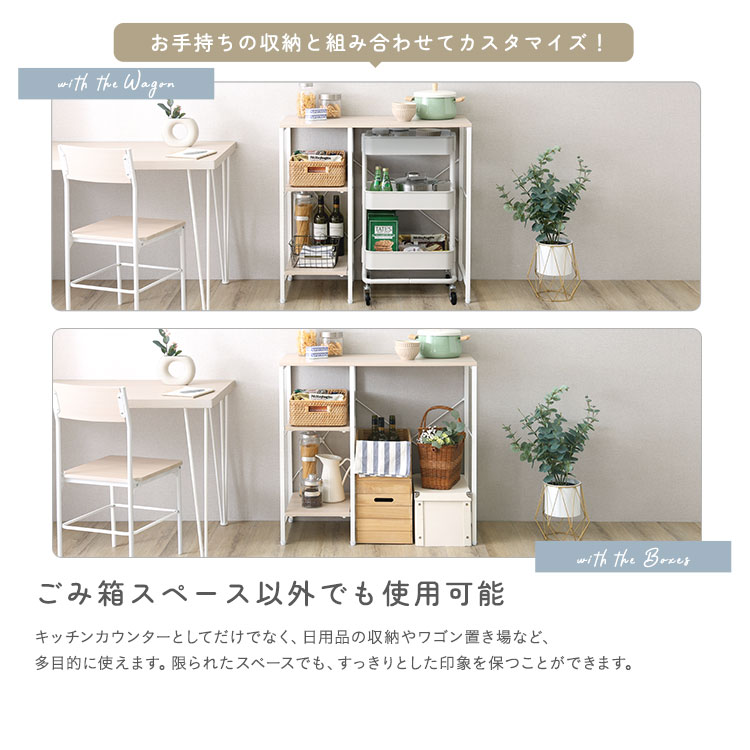 さわやかな 調節可能棚付き ごみ箱上カウンター 幅90cm 追加画像10