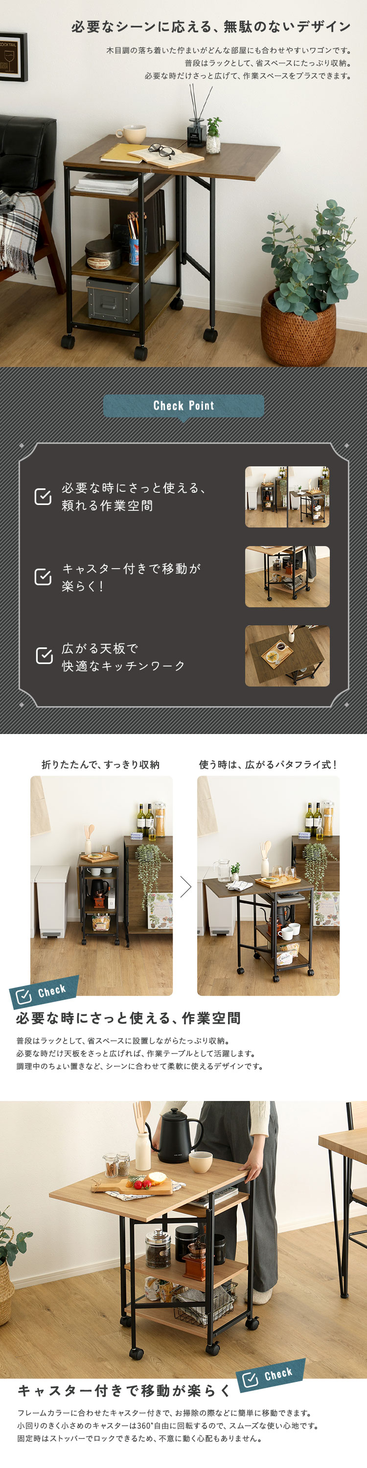 ヴィンテージ調 調節可能棚付き バタフライワゴン 幅35-70cm 商品説明画像2