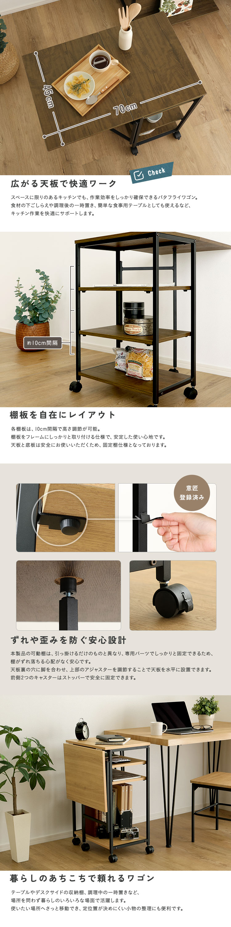 ヴィンテージ調 調節可能棚付き バタフライワゴン 幅35-70cm 商品説明画像3