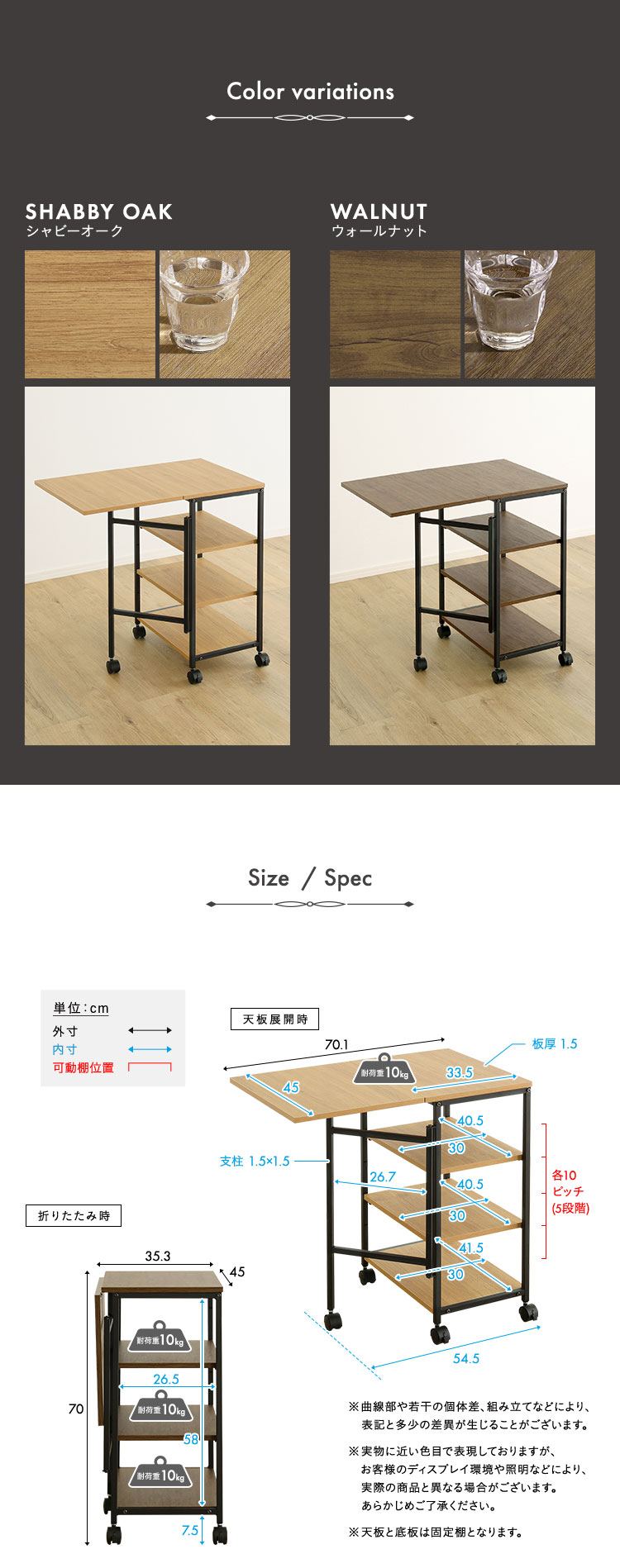 ヴィンテージ調 調節可能棚付き バタフライワゴン 幅35-70cm 商品説明画像4