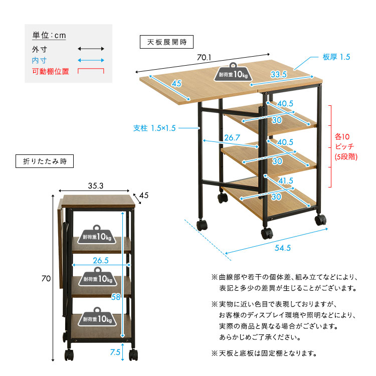 ヴィンテージ調 調節可能棚付き バタフライワゴン 幅35-70cm 追加画像2