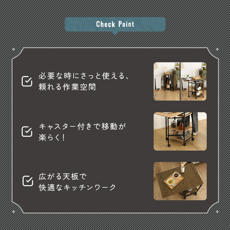 ヴィンテージ調 調節可能棚付き バタフライワゴン 幅35-70cm 追加画像4