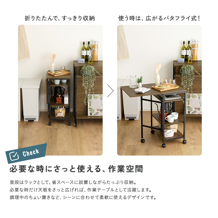 ヴィンテージ調 調節可能棚付き バタフライワゴン 幅35-70cm 追加画像5