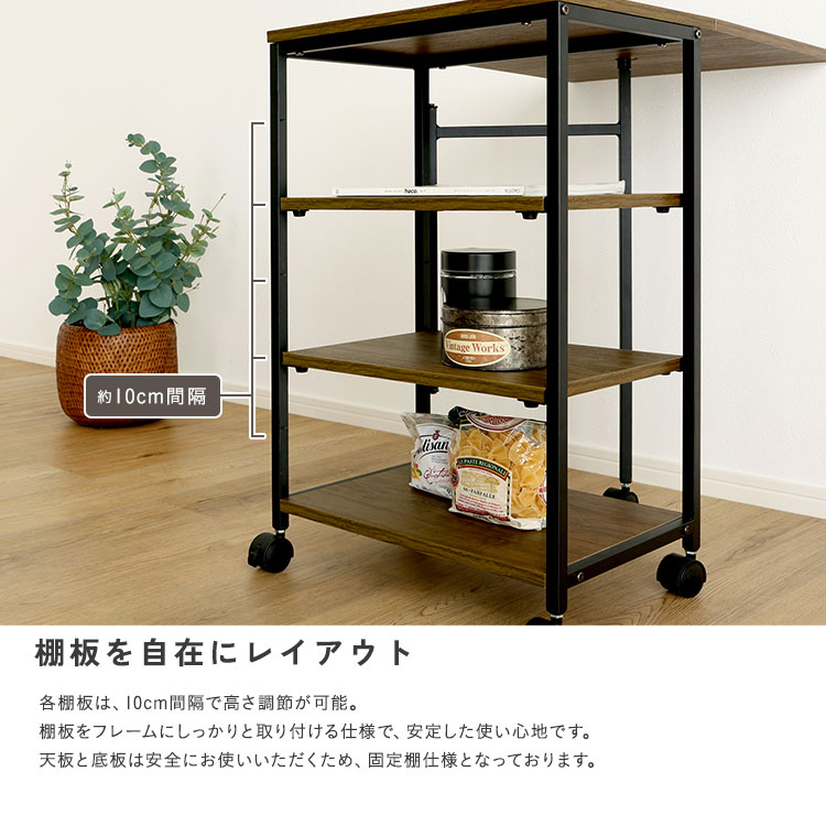 ヴィンテージ調 調節可能棚付き バタフライワゴン 幅35-70cm 追加画像8