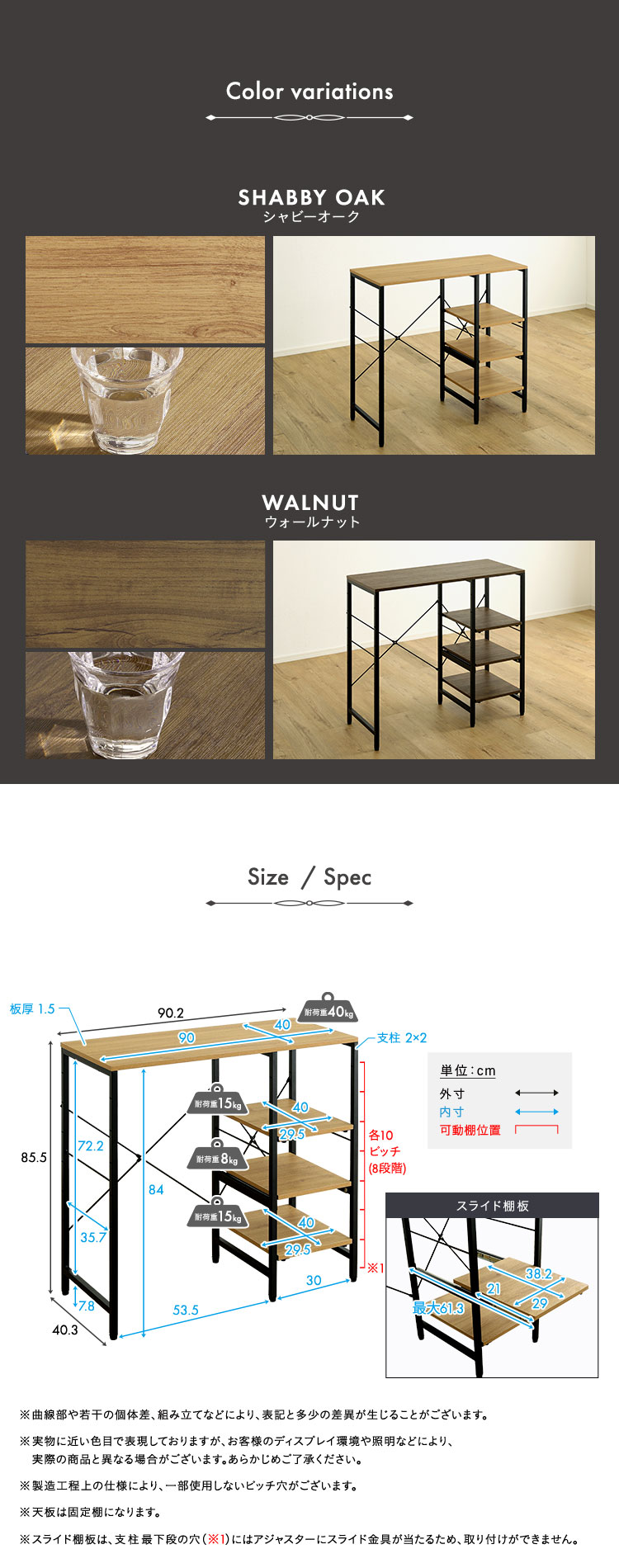 ヴィンテージ調 調節可能スライド棚付き ごみ箱上カウンター 幅90cm 商品説明画像4