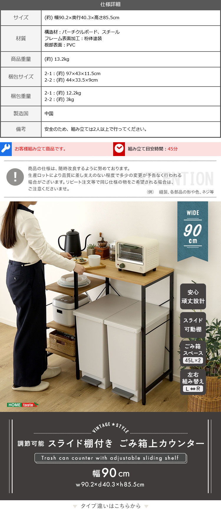 ヴィンテージ調 調節可能スライド棚付き ごみ箱上カウンター 幅90cm 商品説明画像5