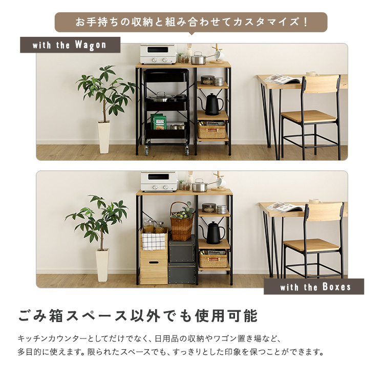 ヴィンテージ調 調節可能スライド棚付き ごみ箱上カウンター 幅90cm 追加画像10