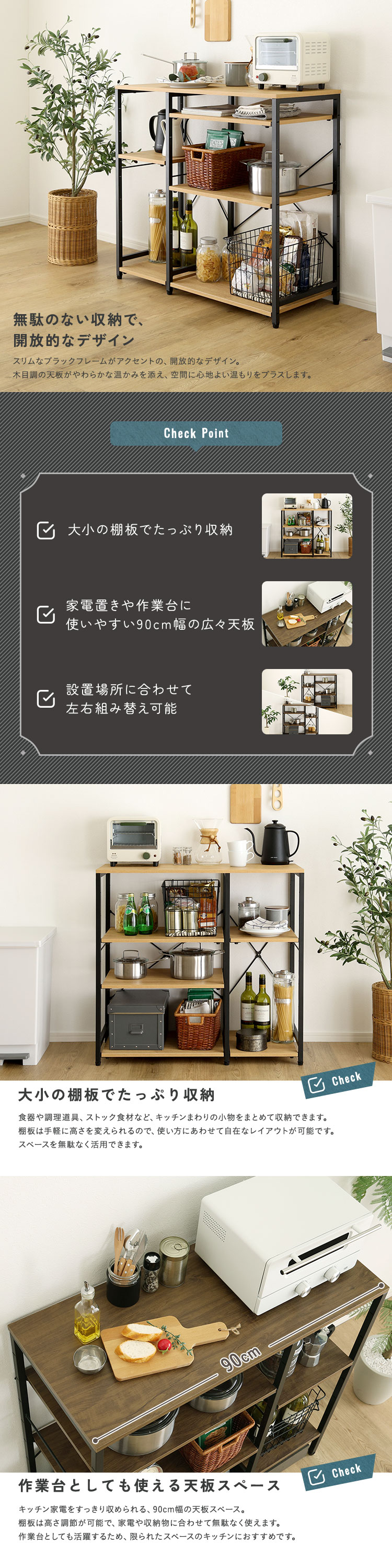 ヴィンテージ調 調節可能棚付き カウンター 幅90cm 商品説明画像2