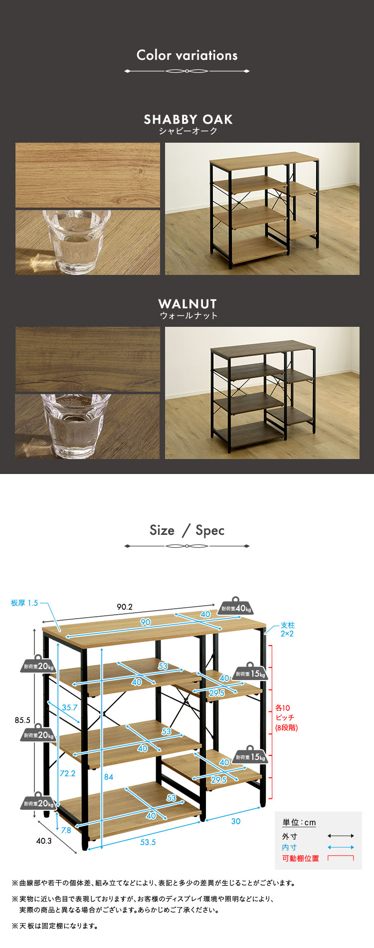 ヴィンテージ調 調節可能棚付き カウンター 幅90cm 商品説明画像4