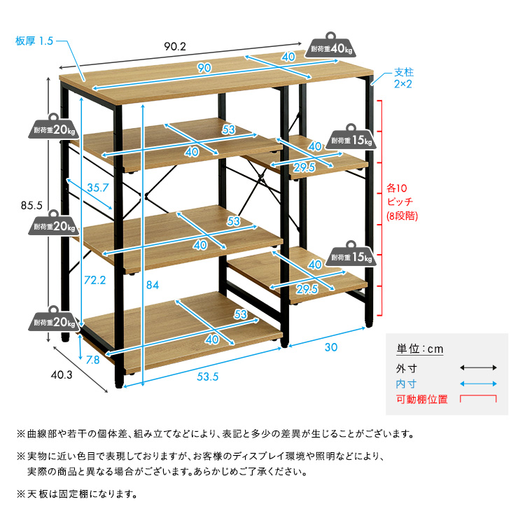 ヴィンテージ調 調節可能棚付き カウンター 幅90cm 追加画像2