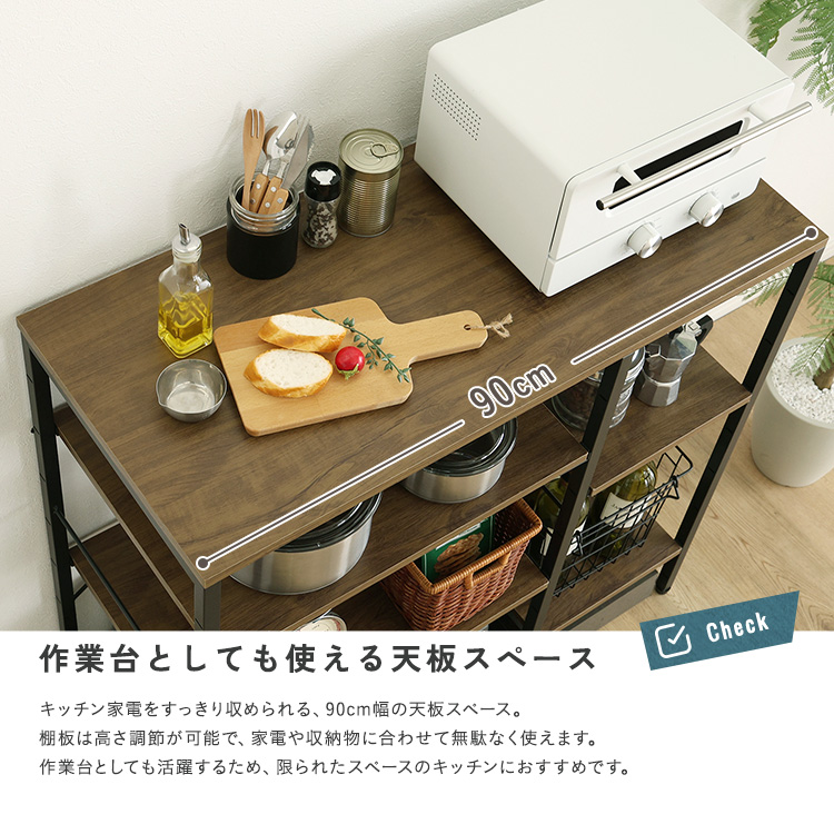 ヴィンテージ調 調節可能棚付き カウンター 幅90cm 追加画像6