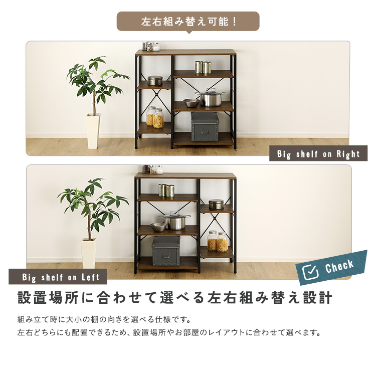 ヴィンテージ調 調節可能棚付き カウンター 幅90cm 追加画像7