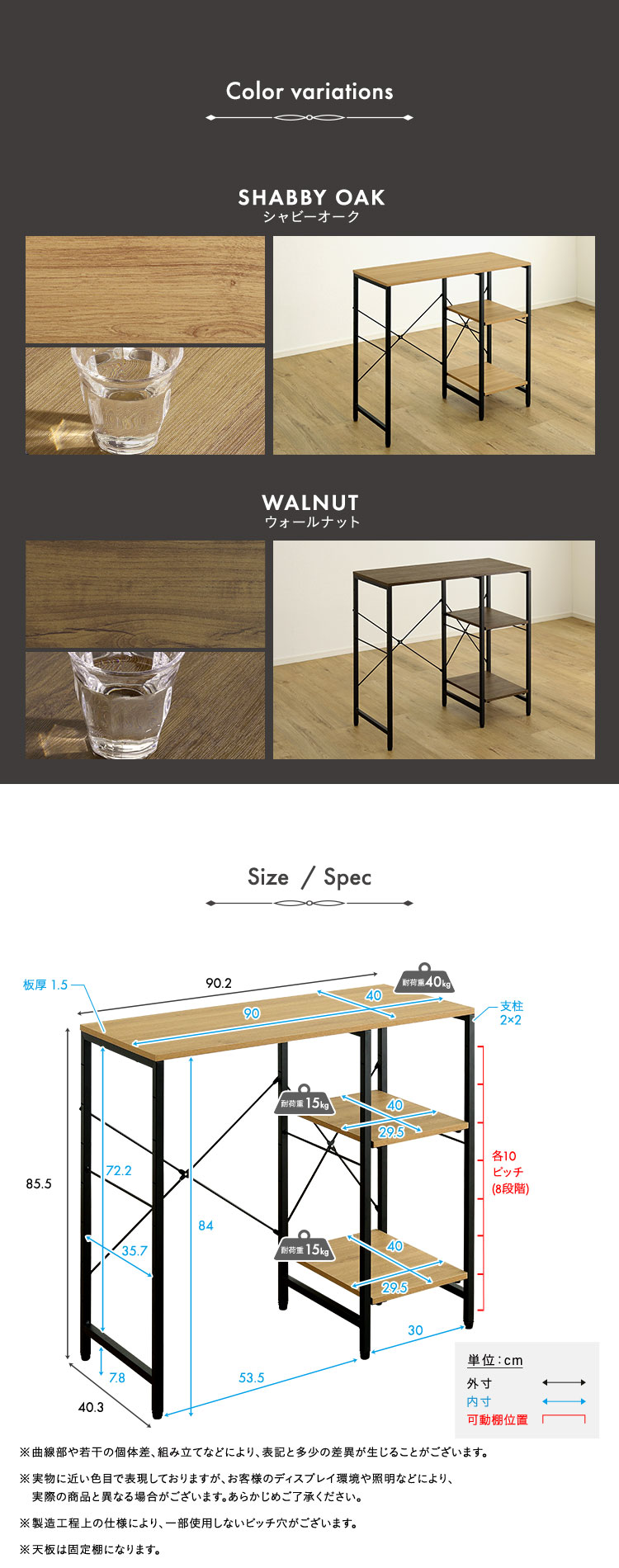 ヴィンテージ調 調節可能棚付き ごみ箱上カウンター 幅90cm 商品説明画像4