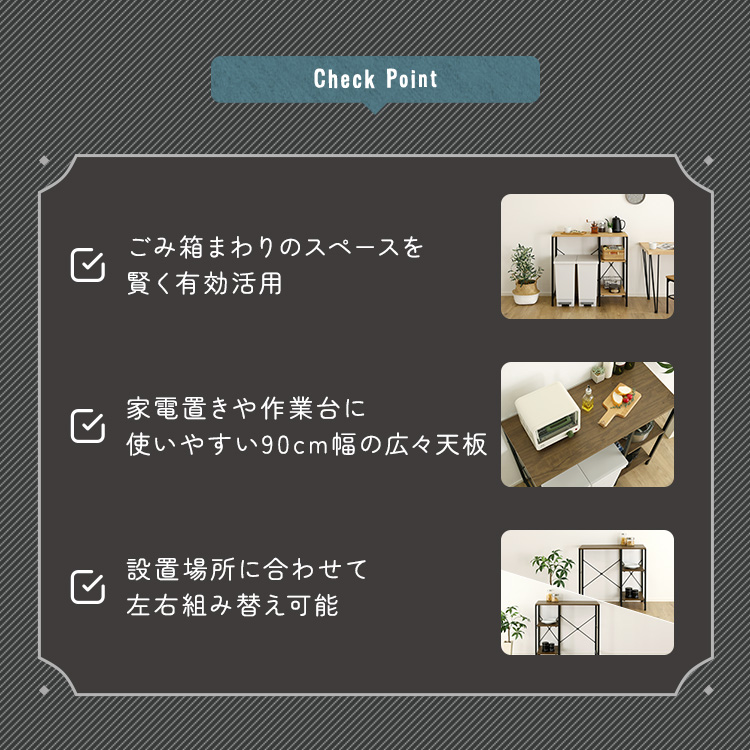 ヴィンテージ調 調節可能棚付き ごみ箱上カウンター 幅90cm 追加画像4