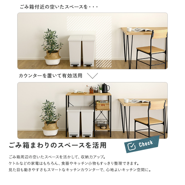 ヴィンテージ調 調節可能棚付き ごみ箱上カウンター 幅90cm 追加画像5