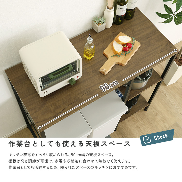 ヴィンテージ調 調節可能棚付き ごみ箱上カウンター 幅90cm 追加画像6