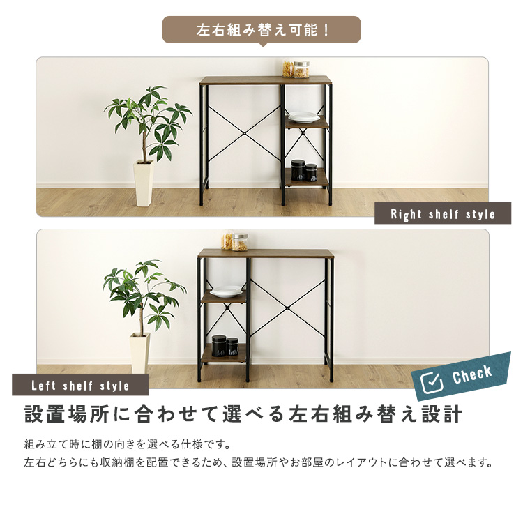 ヴィンテージ調 調節可能棚付き ごみ箱上カウンター 幅90cm 追加画像7