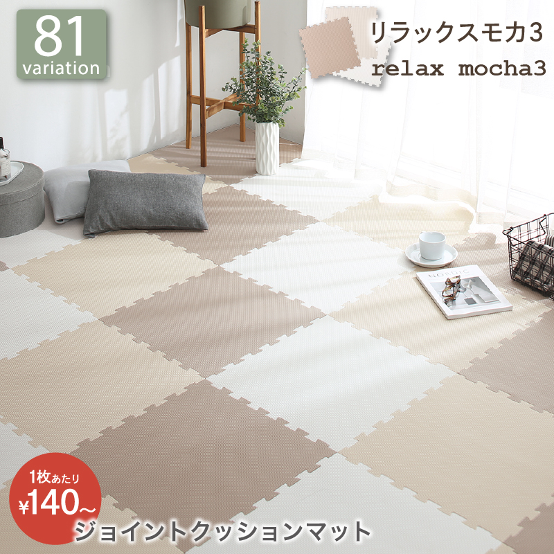 厚みも選べる ジョイントクッションマット いろ・いろフィットシリーズ グレイッシュカラー 尺五 バリエーション画像10