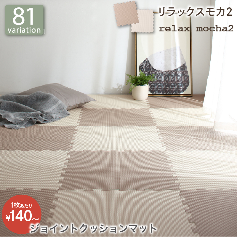 厚みも選べる ジョイントクッションマット いろ・いろフィットシリーズ グレイッシュカラー 尺五 バリエーション画像11