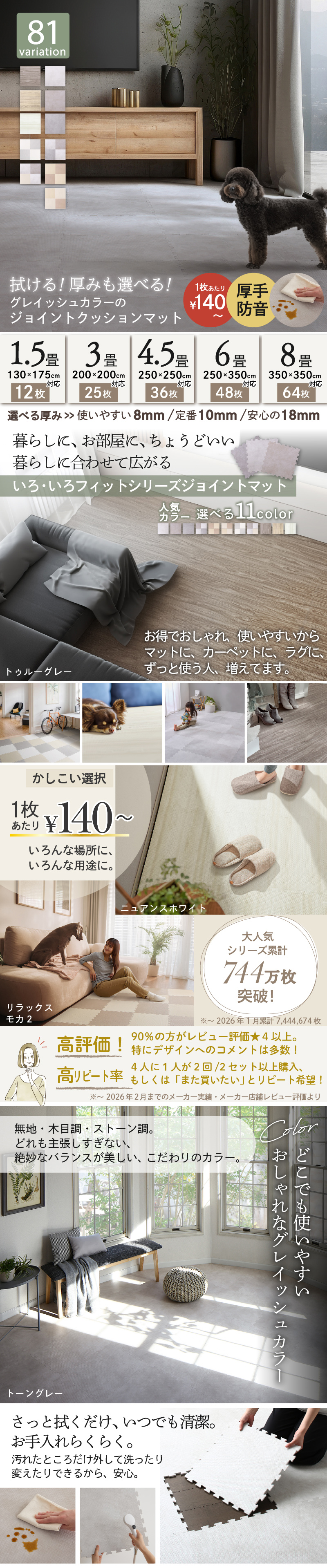 厚みも選べる ジョイントクッションマット いろ・いろフィットシリーズ グレイッシュカラー 尺五 商品説明画像1