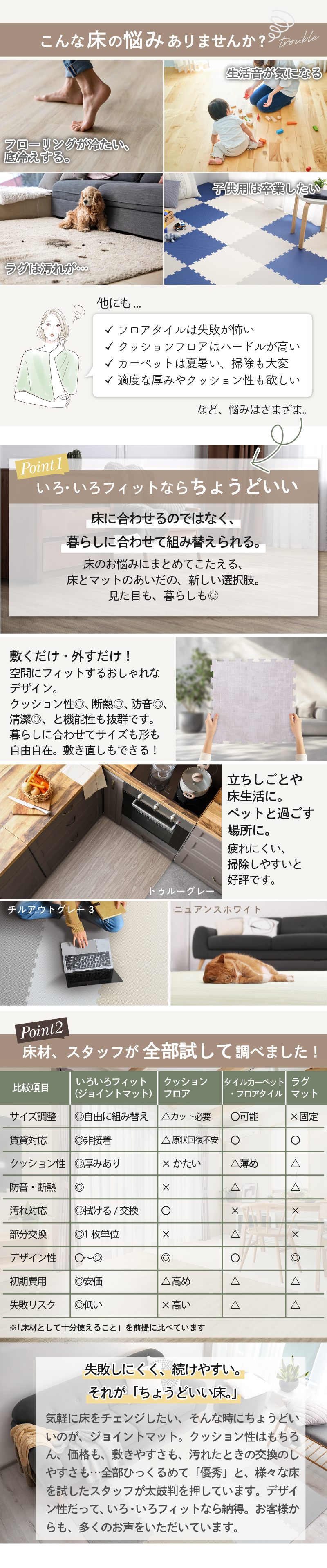 厚みも選べる ジョイントクッションマット いろ・いろフィットシリーズ グレイッシュカラー 尺五 商品説明画像2