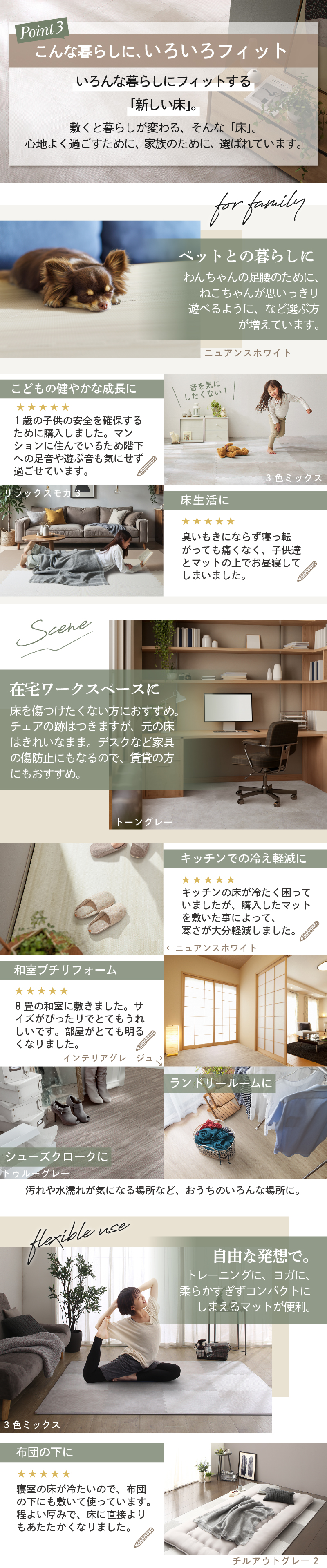 厚みも選べる ジョイントクッションマット いろ・いろフィットシリーズ グレイッシュカラー 尺五 商品説明画像3